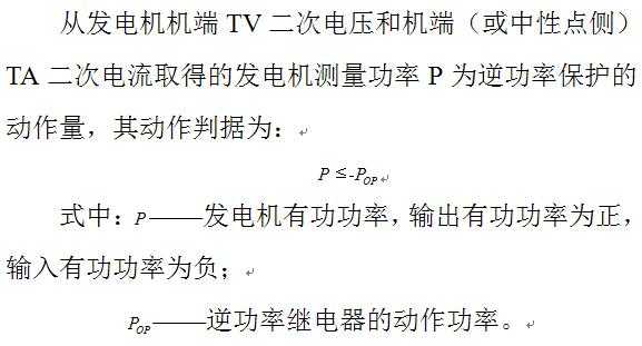 发电机解列的条件是什么（发电机的解列与停机）