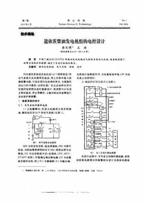 发电机组计入什么科目（发电机费用属于什么科目）