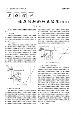 行走装置是什么原因（行走装置是什么原因造成的?）