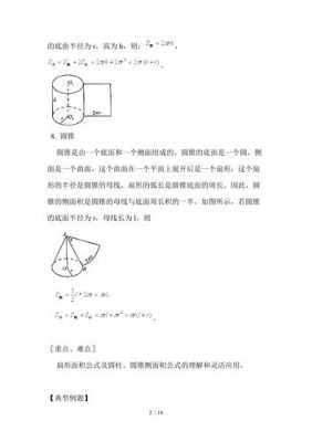 为什么用圆锥做重力线（浅析一个圆锥重心的力学问题）