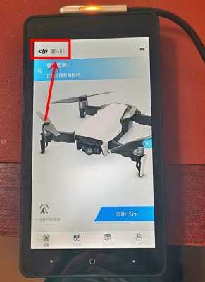 大疆无人机用什么连接（大疆无人机怎么连接手机需要下什么软件）