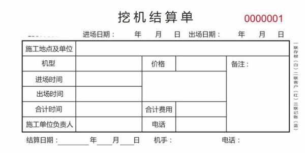 租入挖机计入什么科目（租入挖掘机怎么入账）