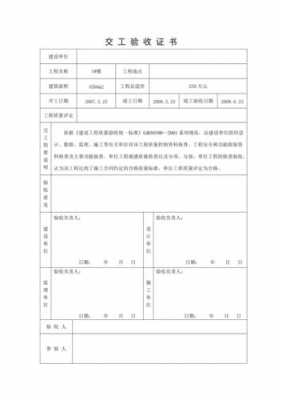 交工资料中K5代表什么（交工资料中k5代表什么含义）