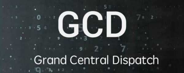 GCD人是什么（gcd 什么意思）