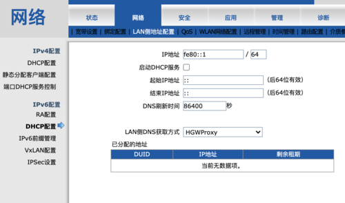 p模式是什么（dhcp模式是什么）