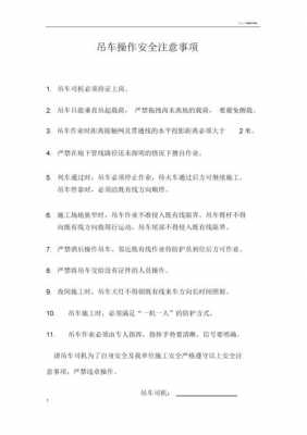 吊车作业前检查什么（吊车司机进行起重作业前必须检查什么是否正常）