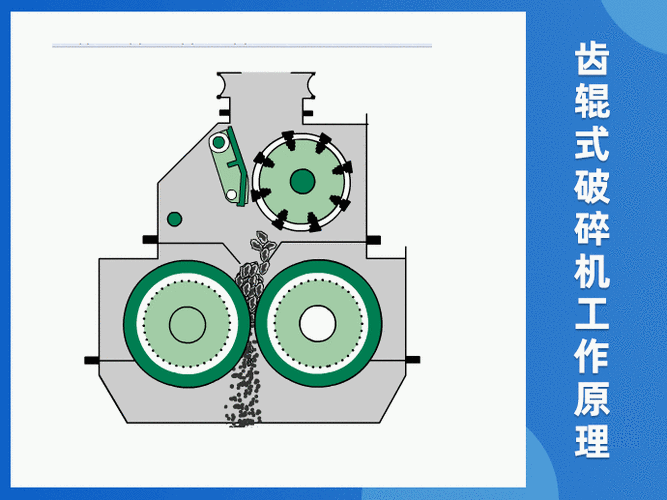 什么是双滚式压碎机（什么是双滚式压碎机工作原理）