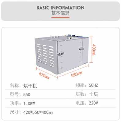 烘干机什么尺寸（烘干机要买多大的）