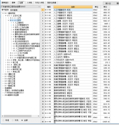 破石方套什么定额（破除石方定额）