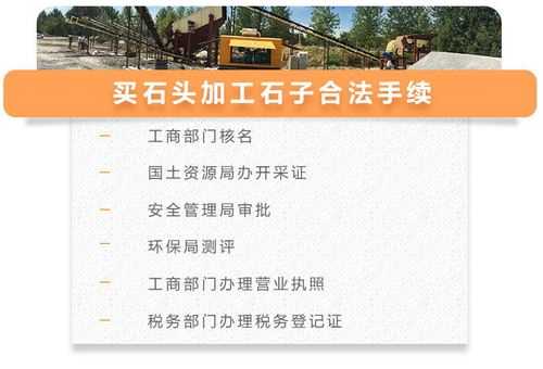 制砂场地审批有什么要求（办制沙场需要什么手续在哪个部门办）