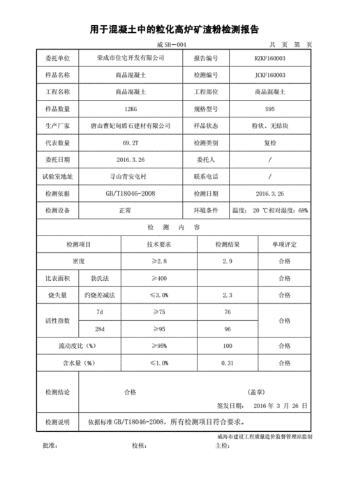 粉石子需要什么手续（石粉进场需要报验吗）