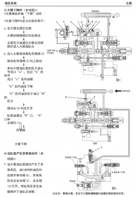 大臂保持阀在什么地方（大臂保持阀的原理图）