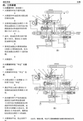 大臂保持阀在什么地方（大臂保持阀的原理图）