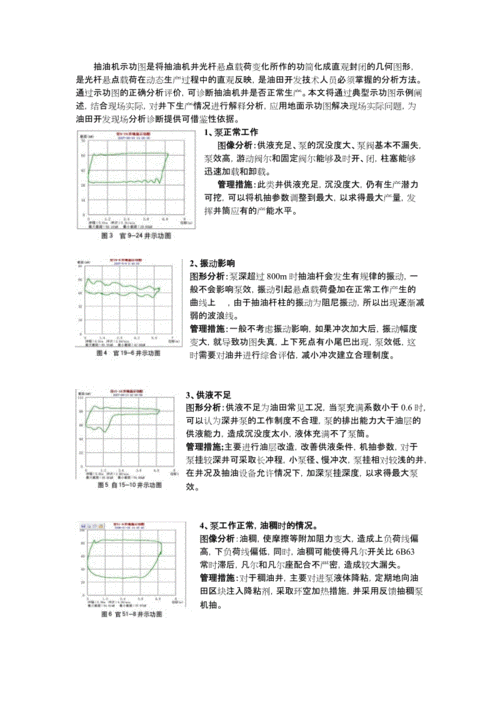 油机是什么专业（油机专业知识题库）