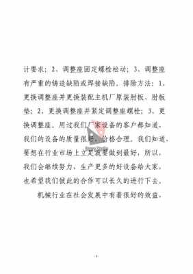 额破调整座断什么原因的简单介绍