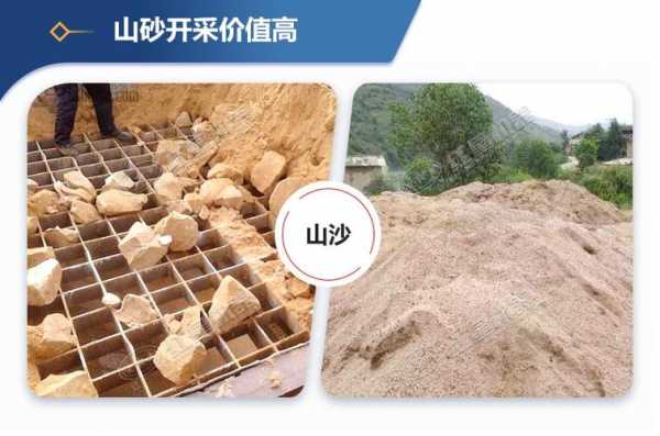 山砂一般用于什么建筑（山砂一般用于什么建筑施工）