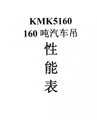 5160国标是什么（国标5169）