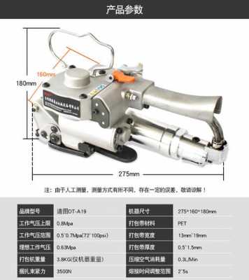 气动打包机拉不紧什么原因（气动打包机无力）