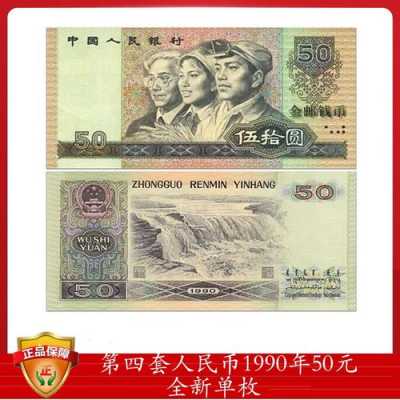 50c是什么钱图片（50c啥意思）