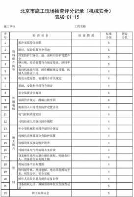 机械检查345代表什么（机械检查结论）