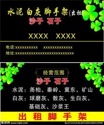 沙和石子办什么证（沙子石子属于什么经营范围）