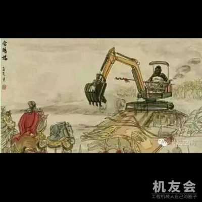 张飞开挖掘机什么意思（张飞 开眼）