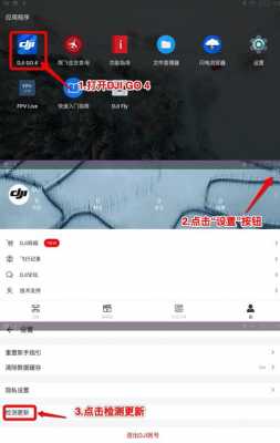 Djigo为什么进不去（djigo为什么闪退）