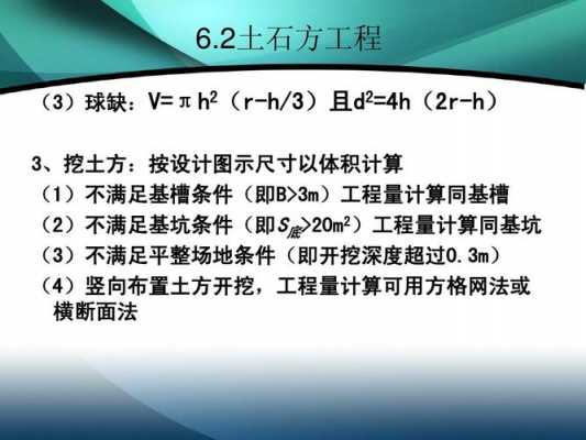 挖土方中d表示什么（挖土方中d表示什么）