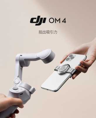 dji手持云台用什么app（dji手持云台使用说明）