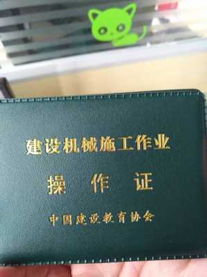 新挖掘机有什么证件（挖掘机要证才可以开么）