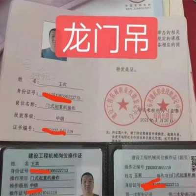 汽车吊用什么证件操作（汽车吊操作人员需要持证么）