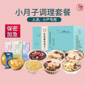 产后请什么价（适合产后的补品）