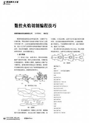 数控火焰切割是什么原因（数控火焰切割编程教程）