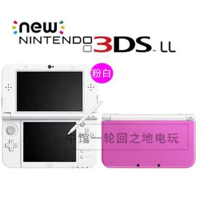 3ds型高压注意什么（3ds二手需要注意什么）