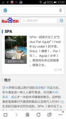 挂窰是什么意思（挂是什么意思spa）