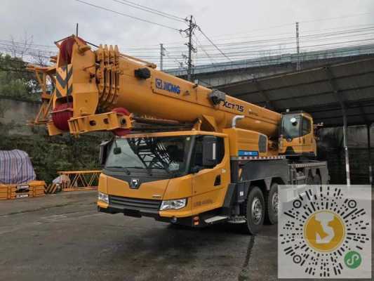 吊车xct75什么意思（xct100吊车）