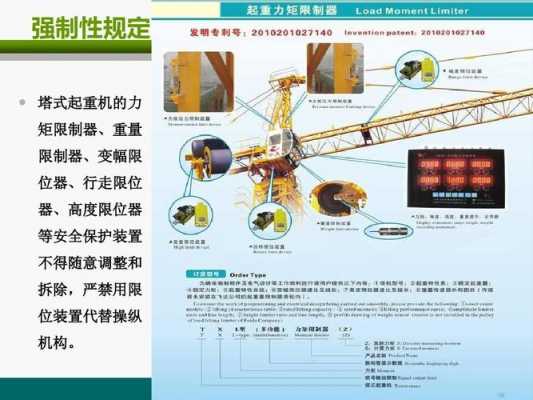 起重机十大保护指什么（起重机安全保护装置的名称和作用）