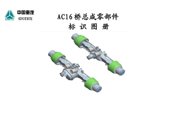 卡车ac桥是什么意思（货车上的acc是什么）