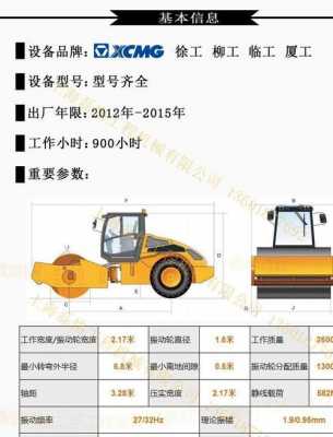 徐工压路机有什么保护（徐工压路机配件技术标准参数）