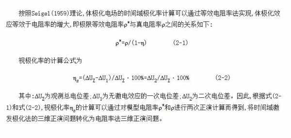 电磁法起什么作用（电磁法正反演）