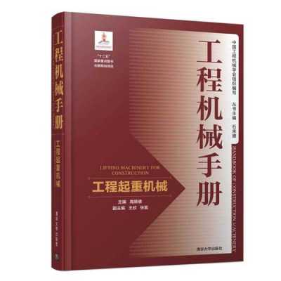 典型工程机械学什么（典型工程机械学什么内容）