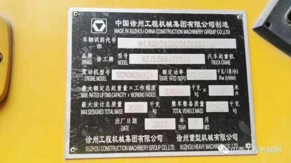 吊车属于什么车（吊车属于什么车辆类型,行驶证图片）