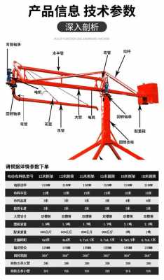 塔式布料机是什么样子（塔式布料机标准节尺寸）