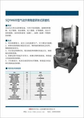 研磨铁矿石用什么研钵（研磨铁矿石用什么研钵机好）