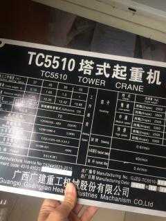 塔吊tc5510-6g是什么型号塔吊（tc50104塔吊参数）