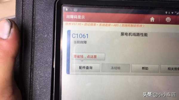 c013报警什么意思（故障码c0131）