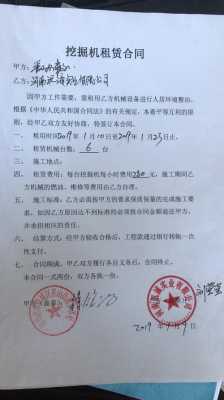 置换挖机为什么签融资合同（什么叫挖机置换）