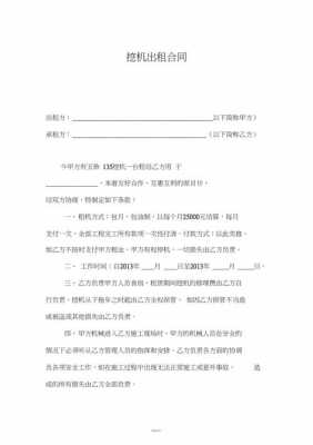 置换挖机为什么签融资合同（什么叫挖机置换）