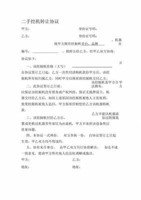 置换挖机为什么签融资合同（什么叫挖机置换）