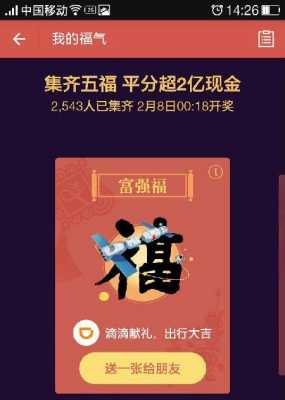 福700靠什么挣钱6（福700是不是骗局）